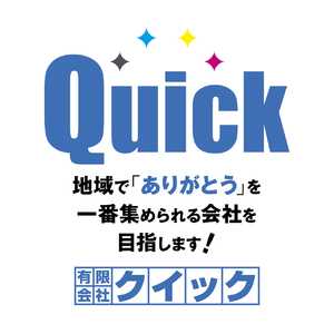 【チームで副業/営業戦略】【副業未経験者歓迎】秋田・潟上の印刷会社と一緒に、新しい営業の形を考えてください by 有限会社クイック │ ...