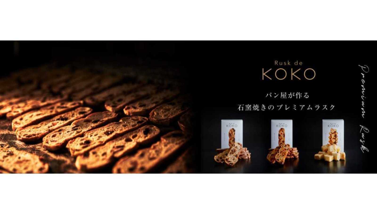 商品開発】設計事務所が事業承継したパン工房KOKOにサンカク！ by 株式