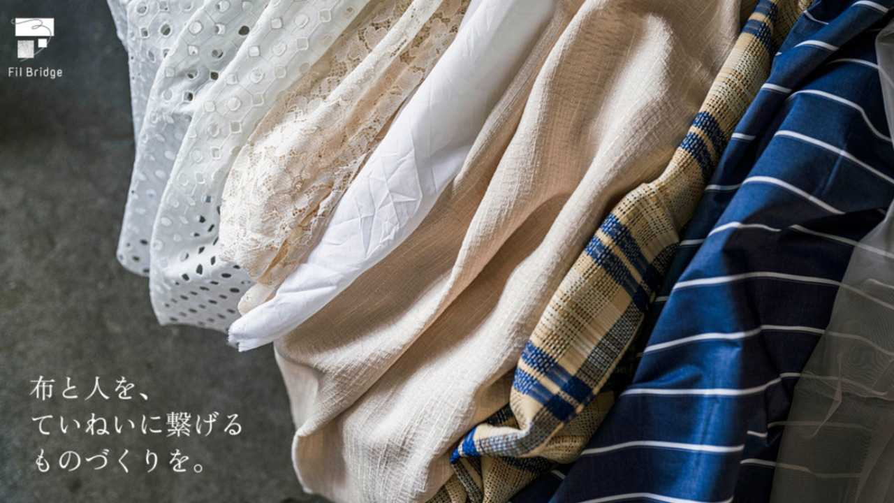 EC集客設計ディレクター募集】繊維の魅力を、戦略でひらく。 by フィルブリッジ株式会社 │ サンカク｜ふるさと副業