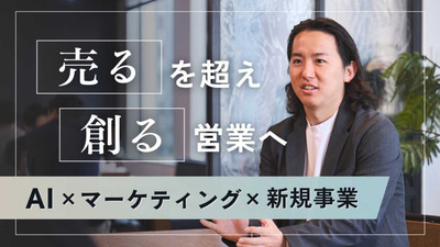 ＜新規開拓営業＞業界未経験OK！営業スキル高めたい方必見！Webマーケティングを活用した販促課題の解決提案！