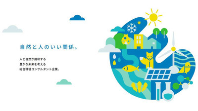 【事業開発】自然と人の共生をビジネスに！環境コンサル事業を展開する企業の新規事業開発にサンカク！