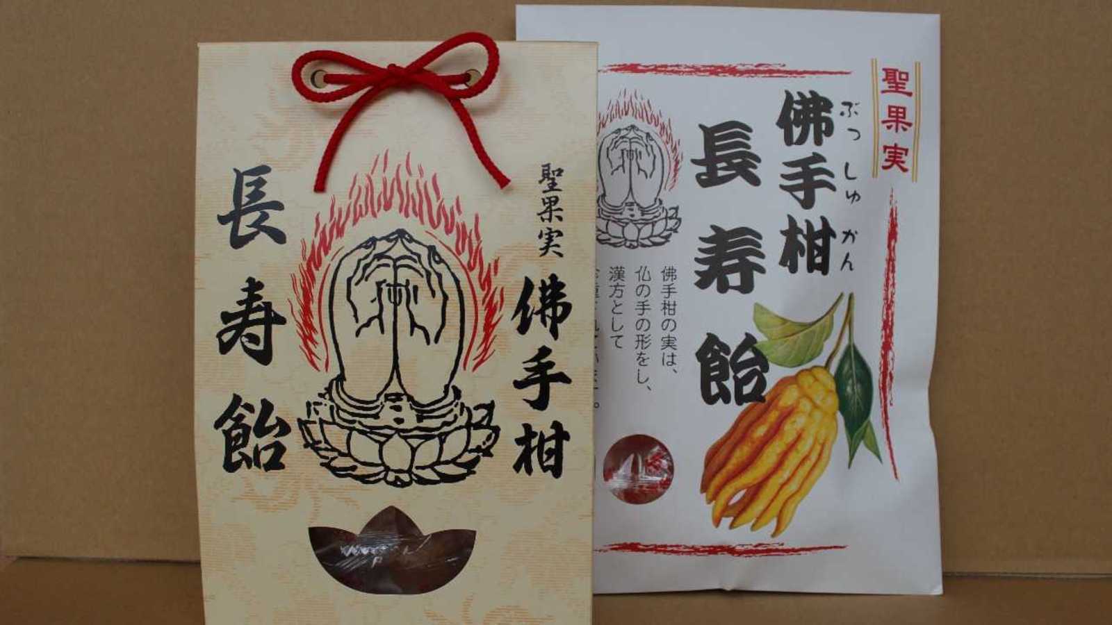 営業未経験社歓迎！仏手柑飴の営業に挑戦しませんか？ by 松田株式会社