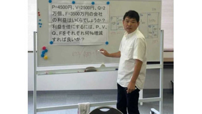 ★副業未経験OK★【営業】企業運営における利益のルールを学べる研修の拡販にサンカク！