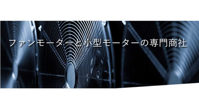 【Webデザイナー】国内外の高品質な製品を通して多種多様な業界を裏から支える企業にサンカク！