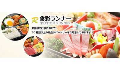 【ブランディング/マーケティング】地域住民のニーズに応える食品小売業を営む企業の実店舗を活かした売上向上にサンカク！