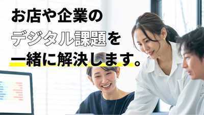 【富山発・WEB制作会社が関東進出へ】新サービス「WEB集客サポート」の営業開拓にサンカク！	