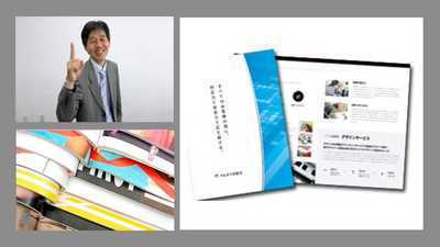 【創業50年、職人技が光る印刷会社】EC集客強化のためにSEO対策とサイト運営にチャレンジしたい方募集！	