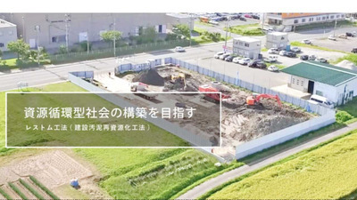 【環境保全を支える新技術】地域社会の安全性向上に向けた土質改良材の普及拡大プロジェクトにサンカク！	