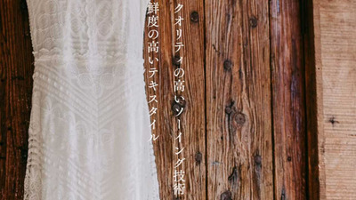 【国内生産で輝く婦人服メーカー】メイドインジャパンの婦人服を、次の取引先へ。東京エリア営業パートナー募集！