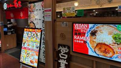 【飲食×出店物件開発】ラーメン亀王の新規出店を支える物件探索パートナー募集！