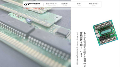 あなたの現場の「困った」を起点に、制御ユニットから新商品をつくる！新製品開発～販売パートナー募集！