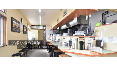 【化学調味料ゼロの健康ラーメン】健康志向の顧客獲得のために集客戦略の立案と実行にチャレンジしたい方募集！